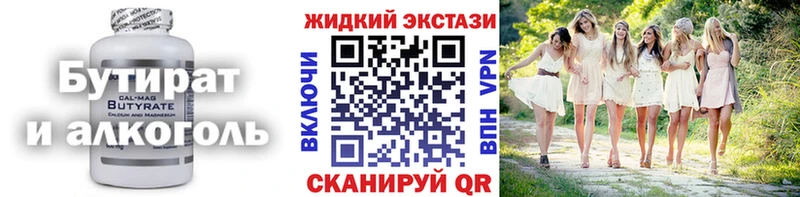 hydra онион  купить наркотики сайты  Озёрск  Бутират BDO 33% 