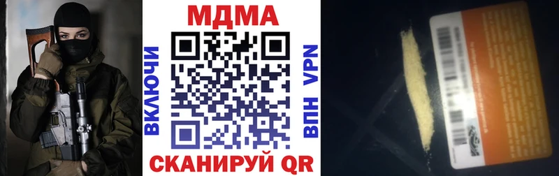 МДМА crystal  Озёрск 