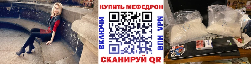 Мефедрон mephedrone  Озёрск 