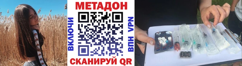 Метадон VHQ  Озёрск 
